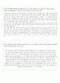 KAIST(카이스트) 2010학년도 학사과정 입학원서, 자기소개서【 2차 (일반) 전형 】 2페이지