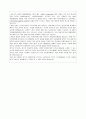 서울대 생명과학부 자기소개서, 자소서 2페이지