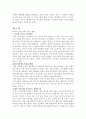 광렙학습법과 나의 학습법 비교  5페이지