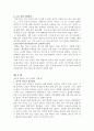 광렙학습법과 나의 학습법 비교  7페이지