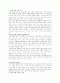 광렙학습법과 나의 학습법 비교  8페이지
