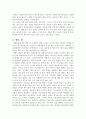 광렙학습법과 나의 학습법 비교  9페이지