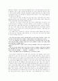 이호철 작품 읽기.. - 「탈향」, 「닳아지는 살들」중심으로 2페이지