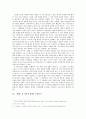 이호철 작품 읽기.. - 「탈향」, 「닳아지는 살들」중심으로 4페이지