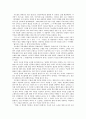 이호철 작품 읽기.. - 「탈향」, 「닳아지는 살들」중심으로 5페이지