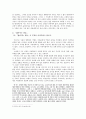 이호철 작품 읽기.. - 「탈향」, 「닳아지는 살들」중심으로 6페이지