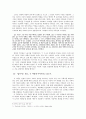 이호철 작품 읽기.. - 「탈향」, 「닳아지는 살들」중심으로 7페이지