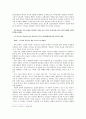 이호철 작품 읽기.. - 「탈향」, 「닳아지는 살들」중심으로 8페이지
