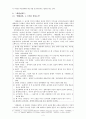 채만식 소설 읽기 2페이지