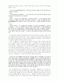 채만식 소설 읽기 7페이지