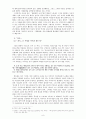 채만식 소설 읽기 9페이지