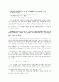  읽기.. _  이효석 저 2페이지