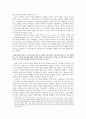 임철우  읽기.. 5페이지