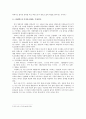 임철우  읽기.. 6페이지