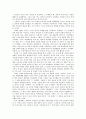 장용학의 『요한 시집』읽기.. 2페이지