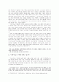 장용학의 『요한 시집』읽기.. 3페이지