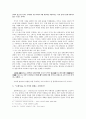 장용학의 『요한 시집』읽기.. 4페이지