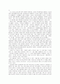 장용학의 『요한 시집』읽기.. 5페이지