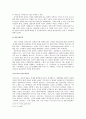 장용학의 『요한 시집』읽기.. 6페이지