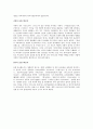 장용학의 『요한 시집』읽기.. 7페이지