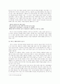 황순원 소설 읽기.. -  , , 을 중심으로 9페이지