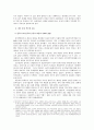 광주 5·18 민주화 운동과 피해자 2페이지