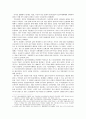 광주 5·18 민주화 운동과 피해자 3페이지