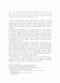 광주 5·18 민주화 운동과 피해자 6페이지