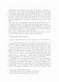 광주 5·18 민주화 운동과 피해자 7페이지