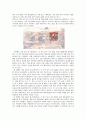 광주 5·18 민주화 운동과 피해자 10페이지