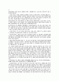광주 5·18 민주화 운동과 피해자 16페이지