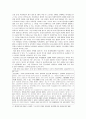 광주 5·18 민주화 운동과 피해자 19페이지