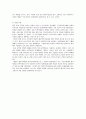 광주 5·18 민주화 운동과 피해자 21페이지