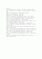 광주 5·18 민주화 운동과 피해자 22페이지