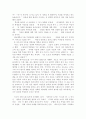 광주민주화시민항쟁 5페이지