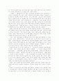 광주민주화시민항쟁 7페이지