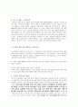 교과서 재구성의 방법 3페이지