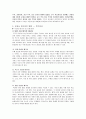 교과서 재구성의 방법 4페이지