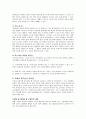 교과서 재구성의 방법 6페이지