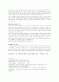 교과서 재구성의 방법 7페이지