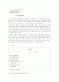 변영로 「논개」 4페이지