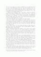 변영로 「논개」 6페이지