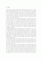 신동엽  읽기.. 2페이지