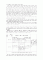 심훈 시 읽기.. -「그 날이 오면」을 중심으로 6페이지
