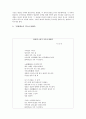 이용악 4페이지