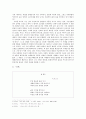 이육사_시_읽기_-교목- 2페이지
