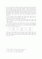 이육사_시_읽기_-교목- 4페이지