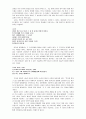  읽기.. _ 파인(巴人) 김동환 저 5페이지