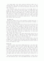  읽기.. _ 파인(巴人) 김동환 저 8페이지