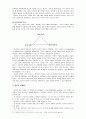  읽기.. _ 파인(巴人) 김동환 저 9페이지